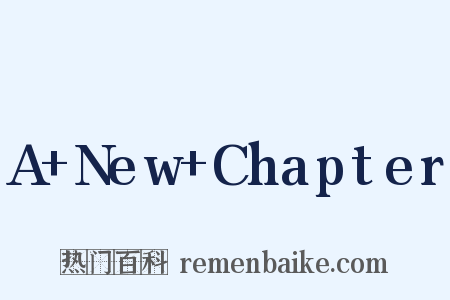 A New Chapter是什么意思的图片